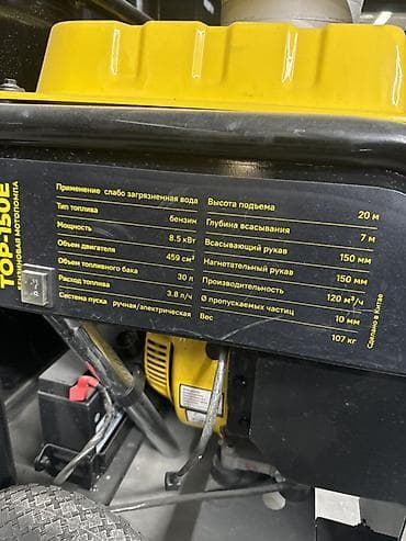 gp pointer: Мотопомпа Бензиновая — 2