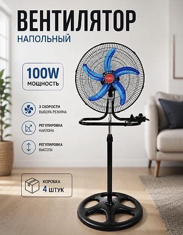 deepcool da: Вентилятор Напольный, Лопастной — 2