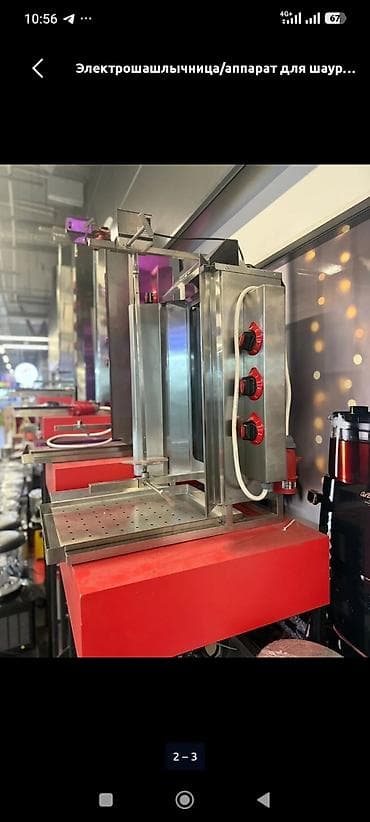 Электрический аппарат для шаурмы/кебаба - Тип: вертикальный гриль для — 2