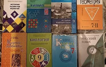 Книги и журналы: Русский язык, 7 класс, Б/у, Самовывоз — 1