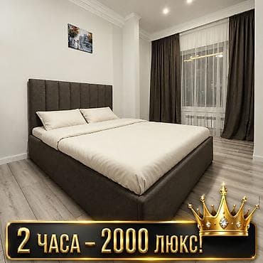 Недвижимость: 1 комната, Люкс, элитка, Асанбай мкр, Бронь, Бытовая техника, Домофон — 1