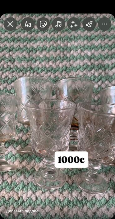 стеклянный стол на кухню: Хрусталь посуда — 4