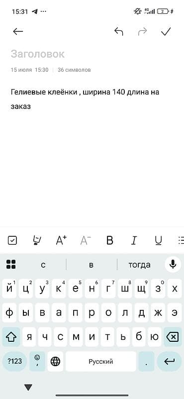 Гелевые клеёнки, ширина 140, длина на заказ - Рулонные гелевые — 3