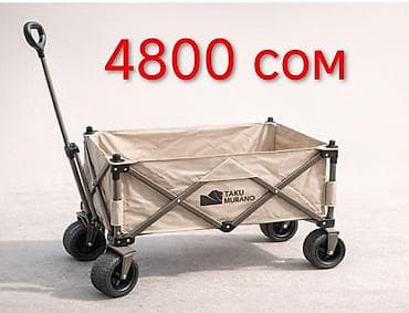 мурской одежда: Садово-строительная тачка и тележка, Четырехколесная, Новый, В розницу — 1