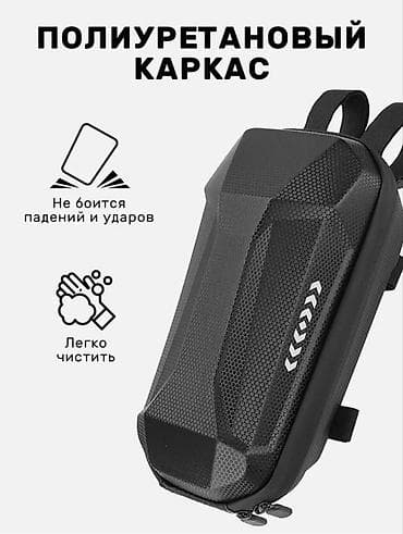 велосипедные сумки: Сумка для электросамоката / велосипеда 🛴 Прочная и вместительная сумка — 2