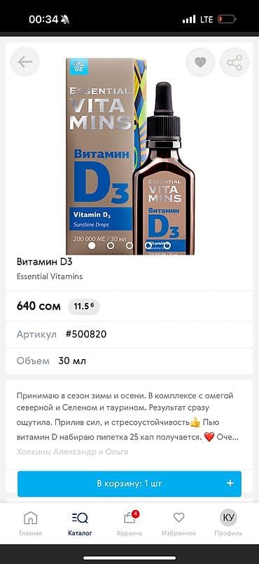 омега цинк отзывы: ОМЕГАНЫН ТУРУ КОП 
ЗАКАЗ БЕРСЕЗДЕР БОЛОТ
ЧОНДОР УЧУН ЖАШ БАЛДАР УЧУН — 5