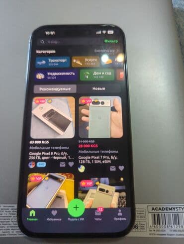 14 pro max новый: IPhone 14 Pro, Б/у, 128 ГБ, Deep Purple, 86 % — 2