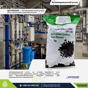 оборудование для ip телефонии модуль расширения настольные: Активированный уголь WATERSORP — Активированный уголь 25 кг на основе — 1