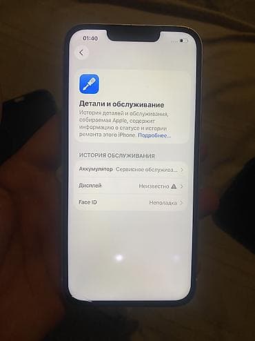 aiphone 7: IPhone 13, Б/у, 128 ГБ, Белый, Защитное стекло, Чехол, 100 % — 3