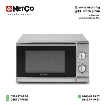 Netco: Микроволновка, Новый at lalafo.kg Netco: Микроволновка, Новый