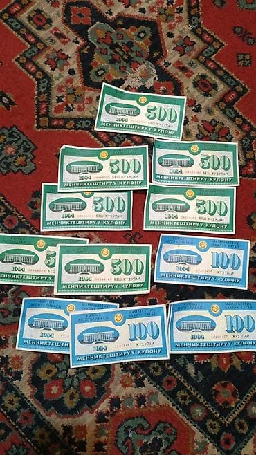 банкнот: Приватизационные купоны Кыргызской Республики образца 1994 года — 1