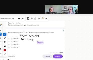Кызматтар: Математика — 2