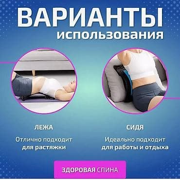 Медтовары: Массажер для Специально для спины позвоночника Тренажер для — 7