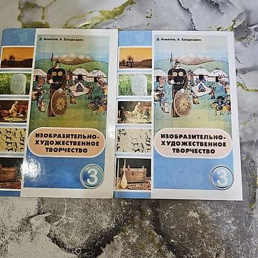 Комплект учебников для 3 класса (школы с русским языком обучения — 3