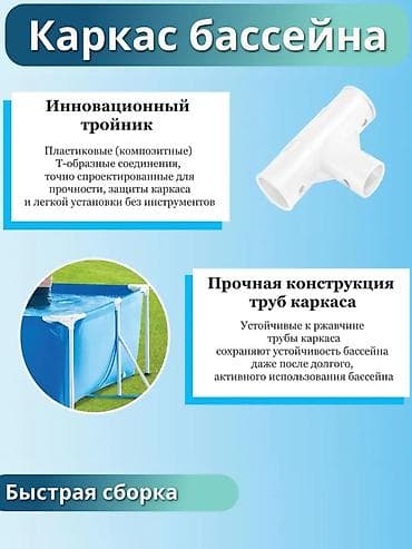 Спорт жана хобби: Чоң тик бурчтуу Intex 28273 бассейни ☀️ 💦 Бүт үй-бүлө үчүн жайкы эс — 6