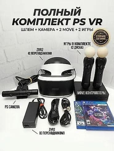 playstaion 3: 🔥 Продам полный комплект PlayStation VR (PS4/PS5) ✅ Шлем PS VR ✅ — 1