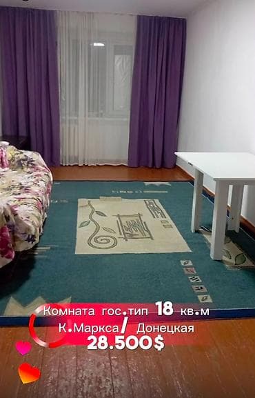 Продажа квартир: 1 комната, 18 м², 4 этаж, Свежий ремонт — 1