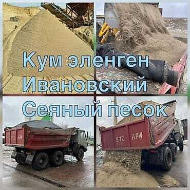 Үй жана бакча: Эленген шагыл, Башка колдонулуш үчүн, Чекене, Зил — 2