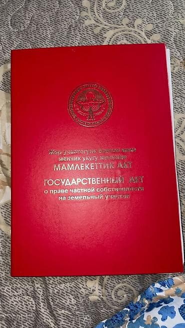 Земельные участки: 6 соток, Для строительства, Красная книга — 1
