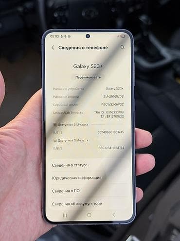 реалии с33: Samsung Galaxy S23 Plus, Б/у, 256 ГБ, цвет - Черный, 2 SIM — 9