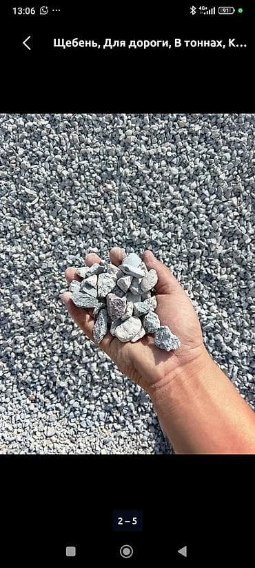 t 4: Заказать Камаз, Доставка щебня, угля, песка, чернозема, отсев — 6