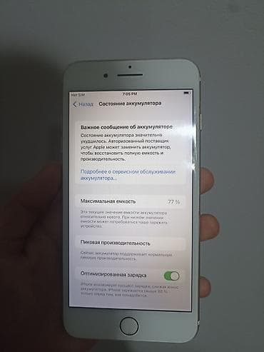iphone 10 max: IPhone 7 Plus, Б/у, 128 ГБ, Золотой, 77 % — 2