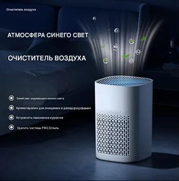 Портативный очиститель воздуха HEPA, аромадиффузор (с ароматической — 6