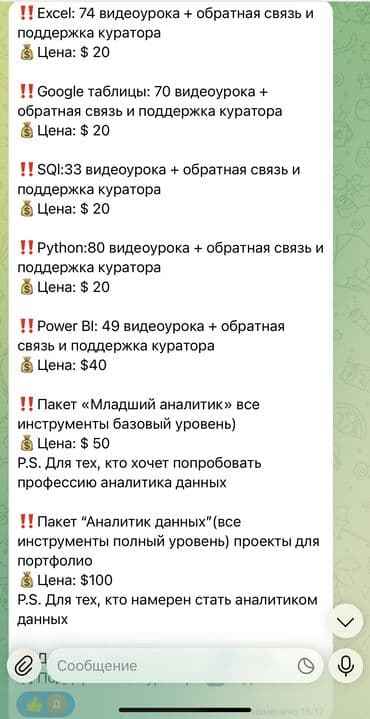 курсы авиакассиров: Зарплата 100 000 сом !!!! Получи новую профессию за 50 $ и зарабатывай — 1