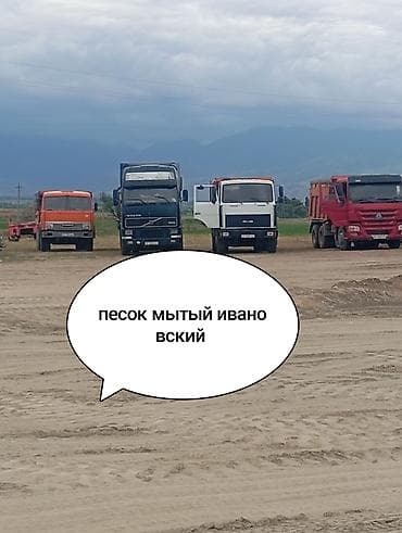 песочные часы: Песок, Ивановский карьер, В тоннах, Камаз — 1