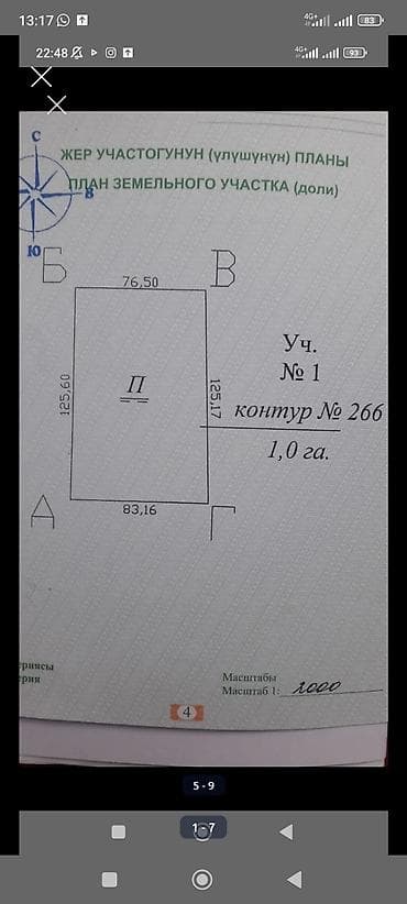 туры в ташкент на 3 дня из бишкека цена: 120 соток, Для сельского хозяйства, Договор купли-продажи — 2