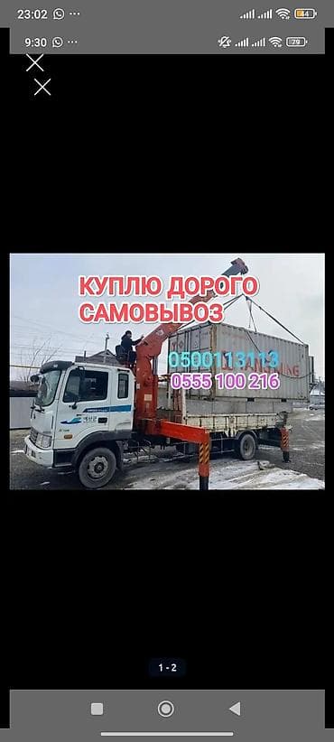 2 куб: 20 т контейнер услуги крана. манипулятора — 2