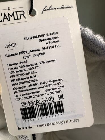 брендовые вещи оригинал: Шапка, Бини, Шерсть, Осень-весна, Вязаная модель — 4