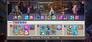 Видеоигры: Продажа игрового аккаунта Clash of Clans. Основное: - Ратуша: 18тх - — 10