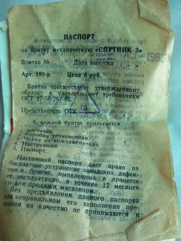 тепловая пушка б у: Электробритва Сеточная — 7