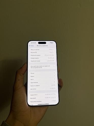 12 про цена бишкек бу: IPhone 15 Pro Max, Б/у, 256 ГБ, Natural Titanium, Защитное стекло, 88 % — 3