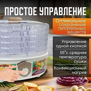 70: Бесплатная доставка Доставка по городу бесплатная Электросушилка — 6