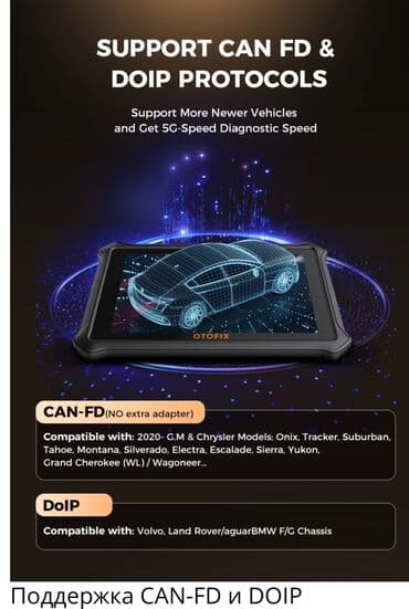 скани: Авто сканер OTOFIX (Autel) Блютуз подключение, вай фай, андроид — 3