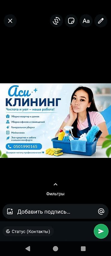 master clean: Уборка помещений, | Генеральная уборка, | Квартиры — 9