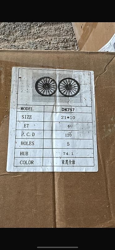 карбоновые колеса: Диски R 21 Новый — 2