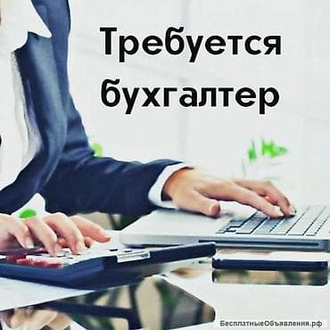 Бухгалтер. Ак-Бата ж/м at lalafo.kg Бухгалтер. Ак-Бата ж/м