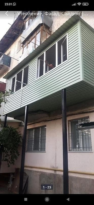Буюртмага эшиктер: Утепление, облицовка и отделка балконов/лоджий и фасадов Предлагаются — 5