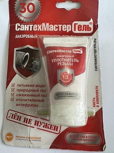 медная смазка: Анаэробный гель-герметик "СантехМастер Гель" предназначен для — 1