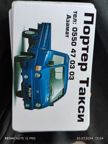 бамбуковые шторы бишкек: Портер, Вывоз строй мусора, По городу, с грузчиком — 4