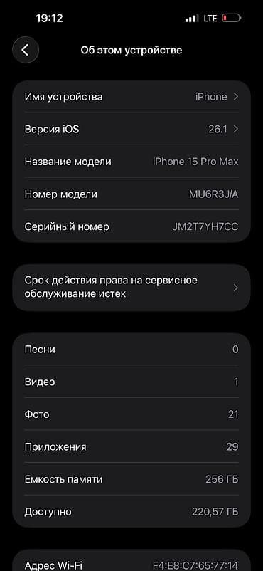 iphone 13 pro max 128 бу: IPhone 15 Pro Max, Б/у, 256 ГБ — 4