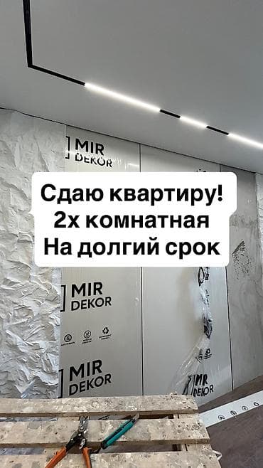 квв: 2 комнаты, Собственник, С мебелью полностью — 1