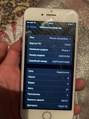 dell core i5: IPhone 7, 128 ГБ, Rose Gold — 3