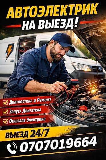 fit shuttle: Установка, снятие сигнализации, с выездом — 1