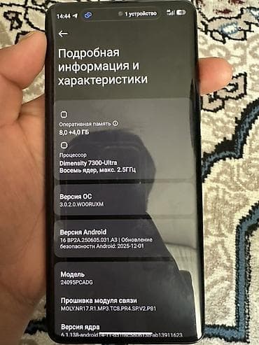 мос газ 53: Poco X7, 256 ГБ, цвет - Желтый — 5