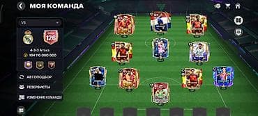 Аксессуарлар жана тюнинг: Аккаунт FIFA Mobile с мощным составом 4-3-3 (Атака), общий рейтинг — 6