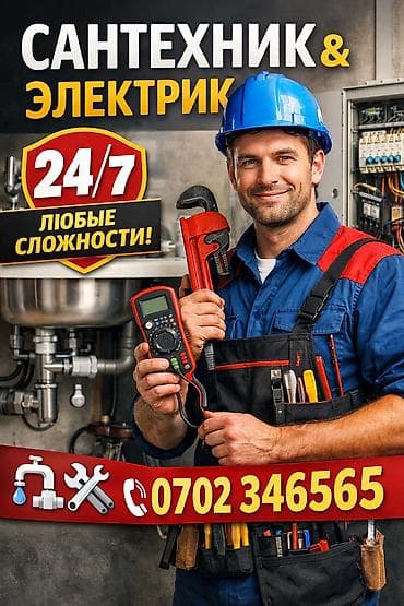 Монтаж и замена сантехники Больше 6 лет опыта